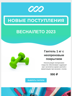 Спортивные товары