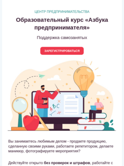 Шаблон для онлайн курсов