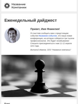 Дайджест новостей