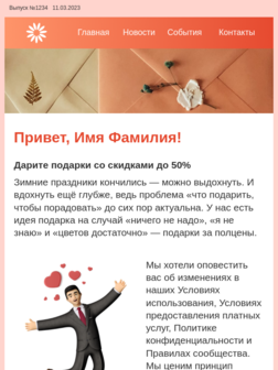 Информирование клиентов