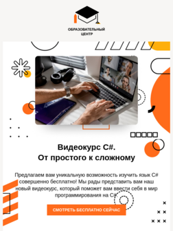 Продажа онлайн курсов