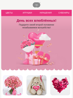 День святого Валентина