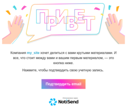 Подтверждение учетной записи