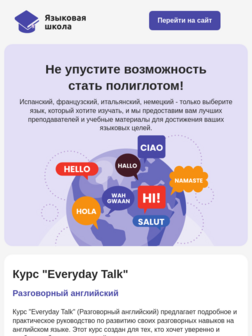 Продвижение образования