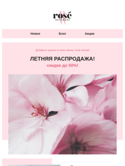 Летние товары