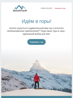 Продажа туров