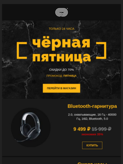 Распродажа ноября