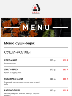 Меню заведений
