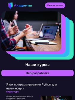 Дополнительные продажи в сфере образования