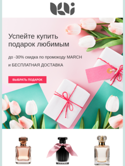 Подборка подарков к 8 марта