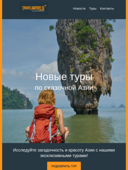 Подборка туров