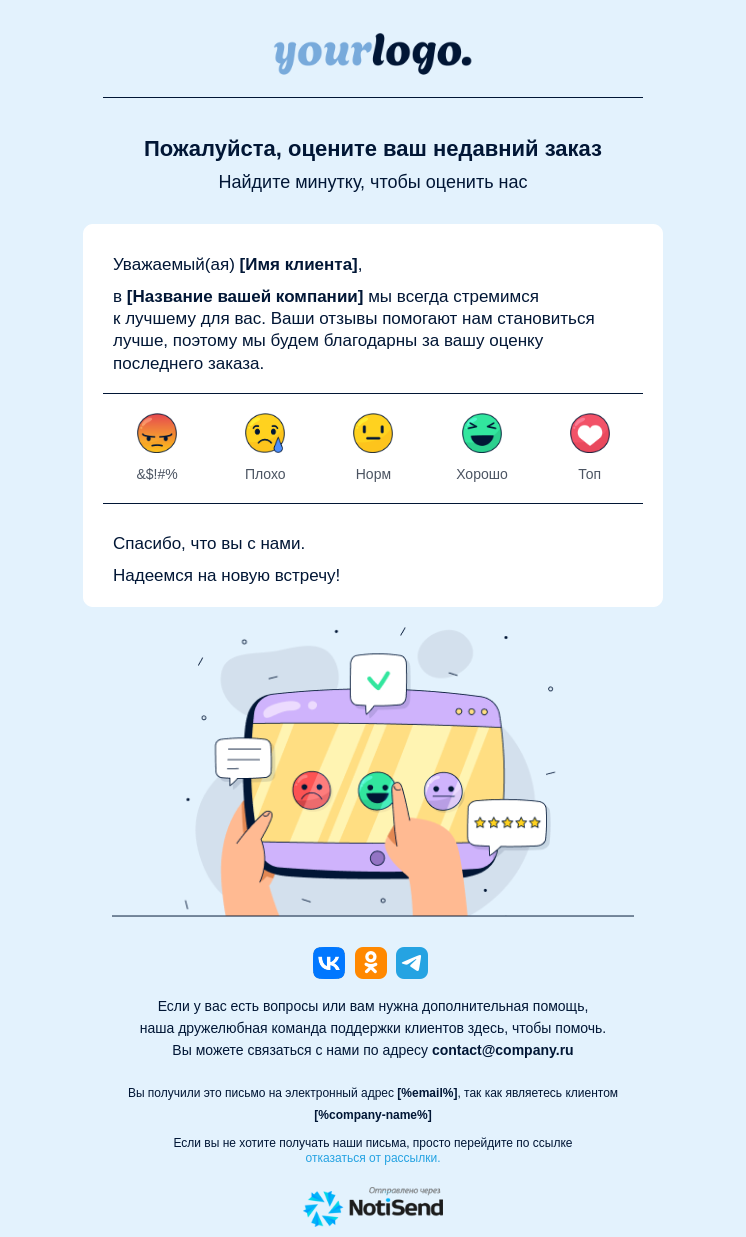 Отзыв о заказе
