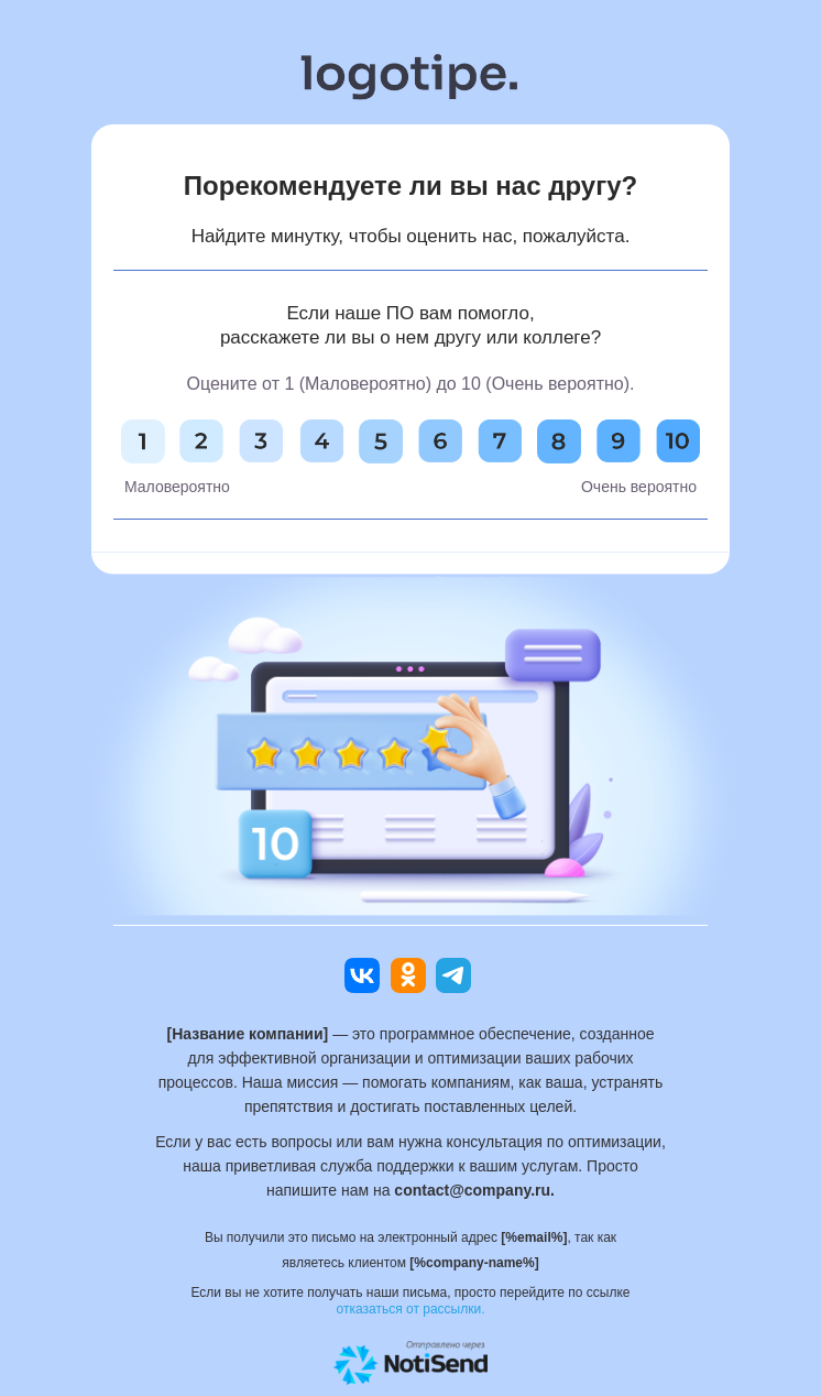 Оцените нас