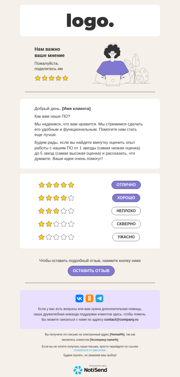 Мнение клиентов