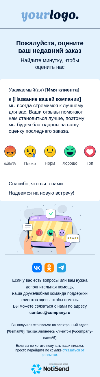 Отзыв о заказе