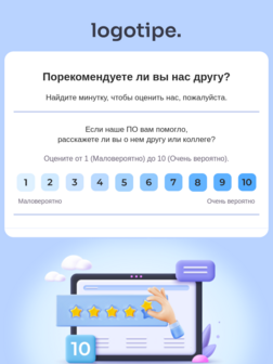 Оцените нас
