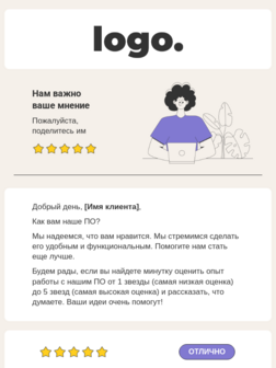 Мнение клиентов
